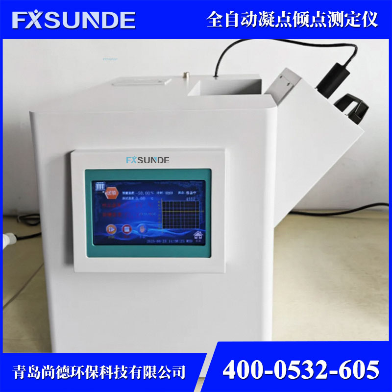 SN-NQ100 全自動凝點傾點測定儀